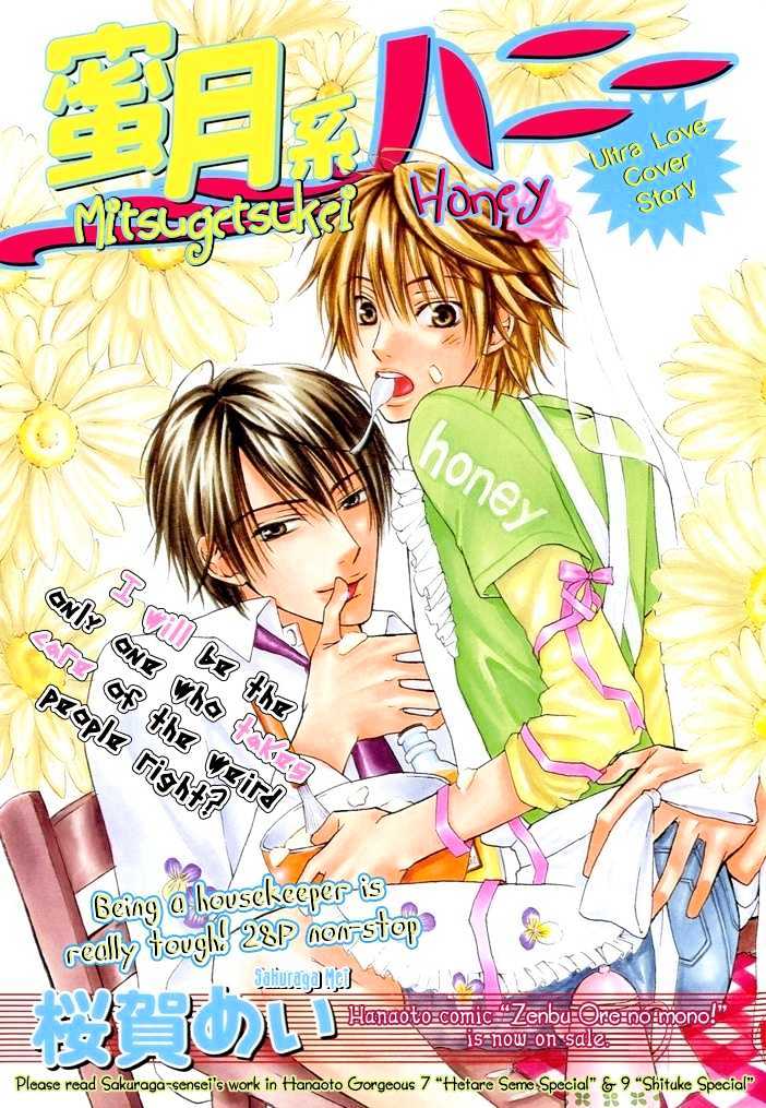 Mitsugetsukei Honey Chapter 0 page 2 - Chapter 0