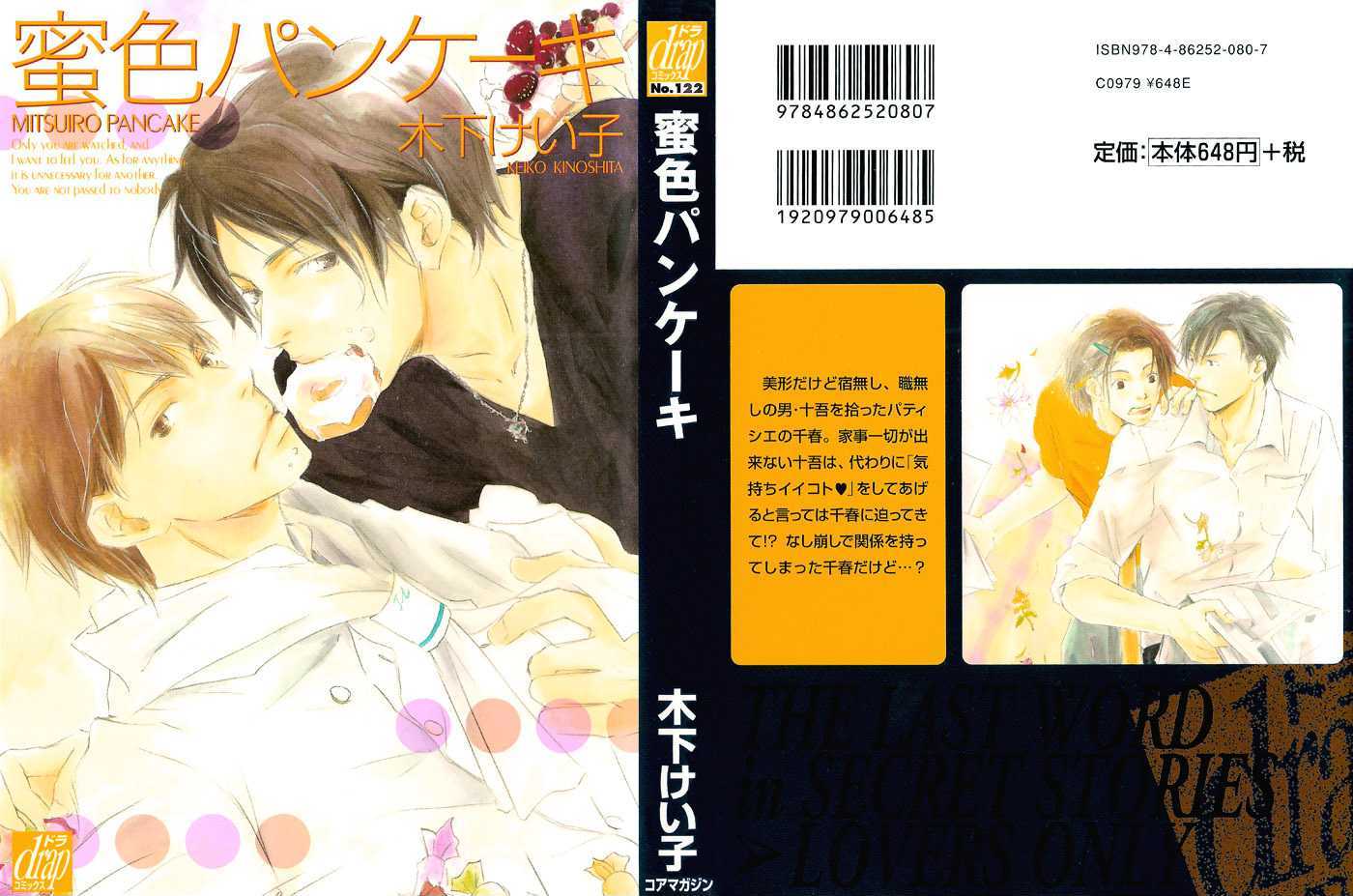 Mitsuiro Pancake Chapter 3 page 37 - Chapter 3