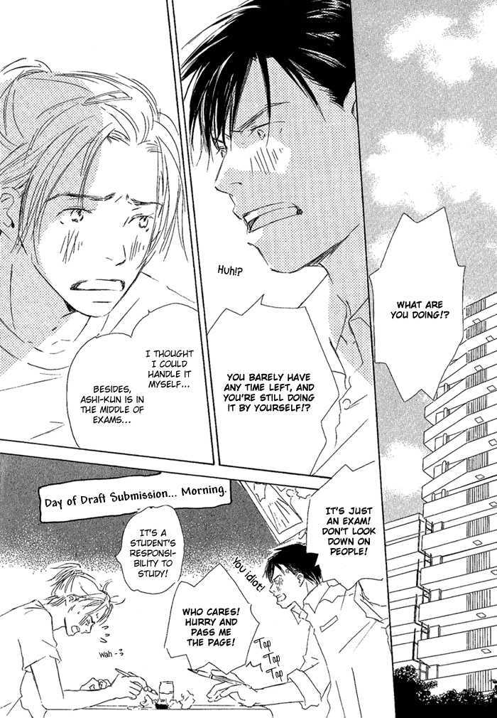 Mitsuiro Pancake Chapter 3 page 8 - Chapter 3