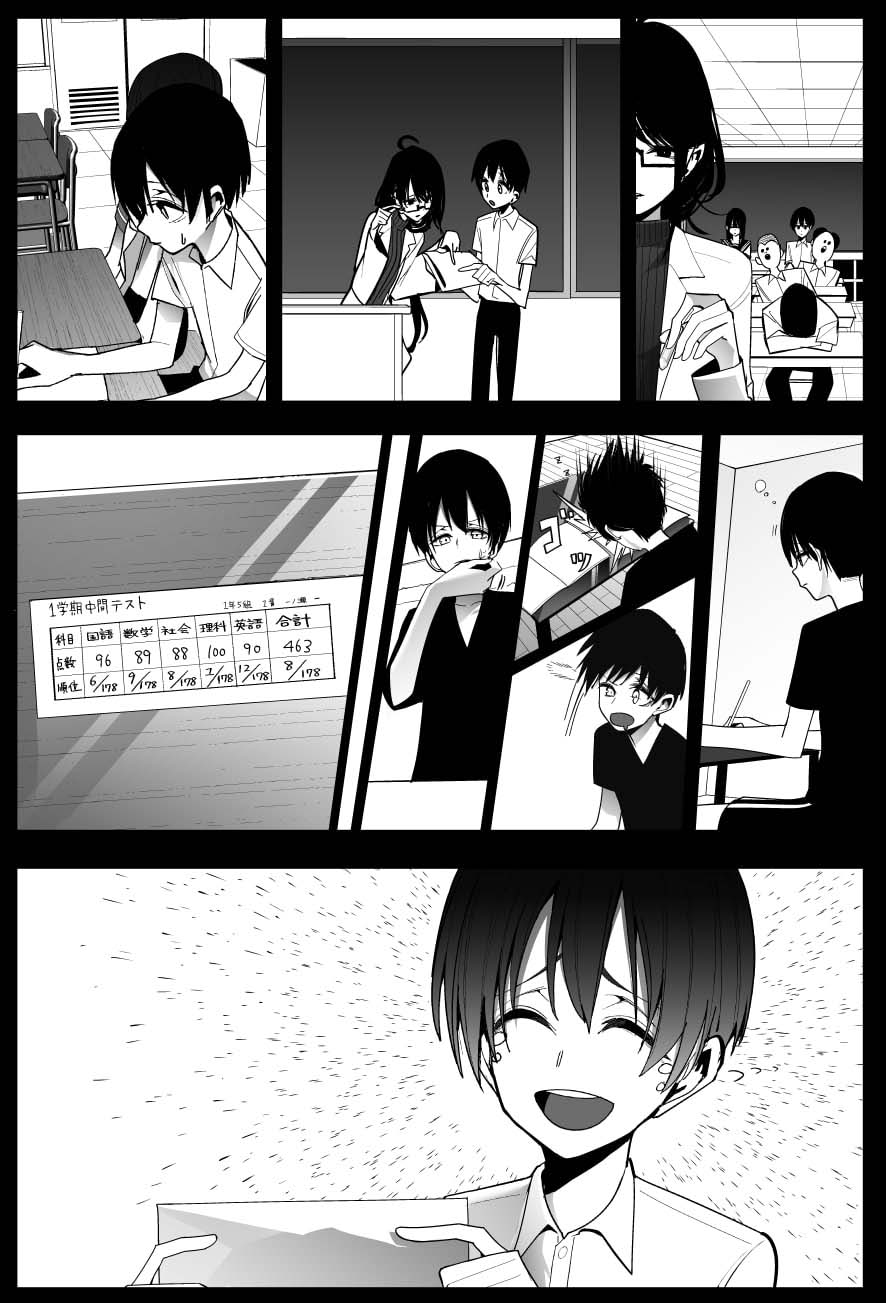 Mitsuishi-san Chapter 23 page 3 - Chapter 23: Ultra Positive Classmate Mom