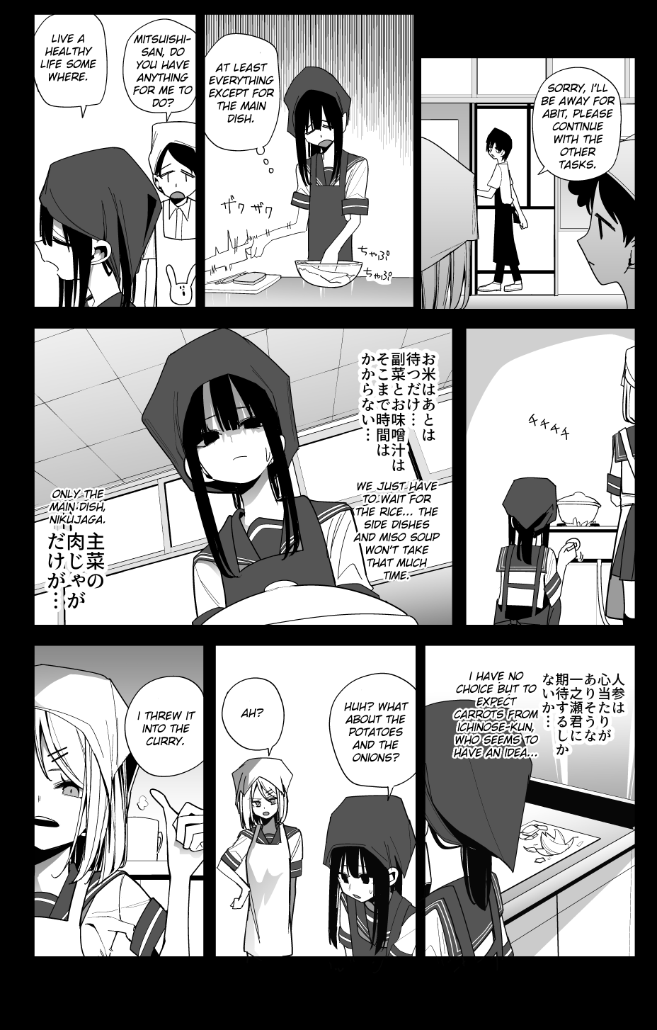 Mitsuishi-san Chapter 25 page 10 - Chapter 25: Mitsuishi-San and the Past