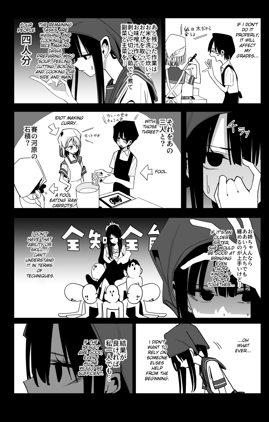 Mitsuishi-san Chapter 25 page 8 - Chapter 25: Mitsuishi-San and the Past