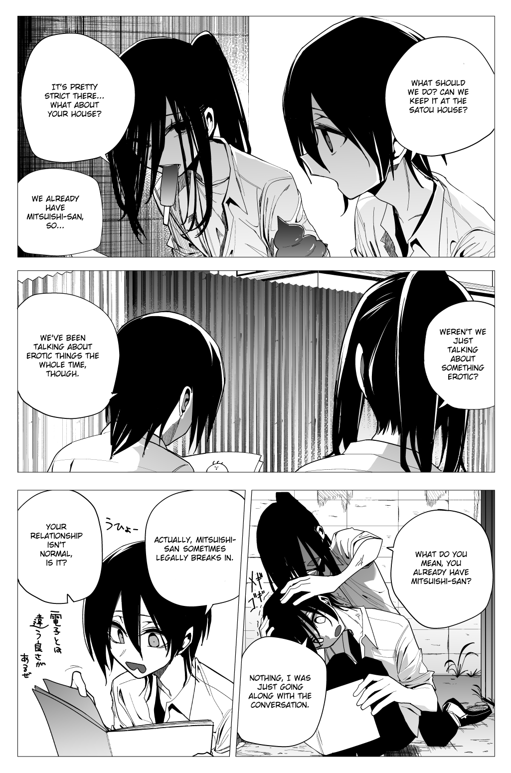 Mitsuishi-san Chapter 27 page 3 - Chapter 27: Omniscient and Omnipotent Trespassing Boobs Older Sister