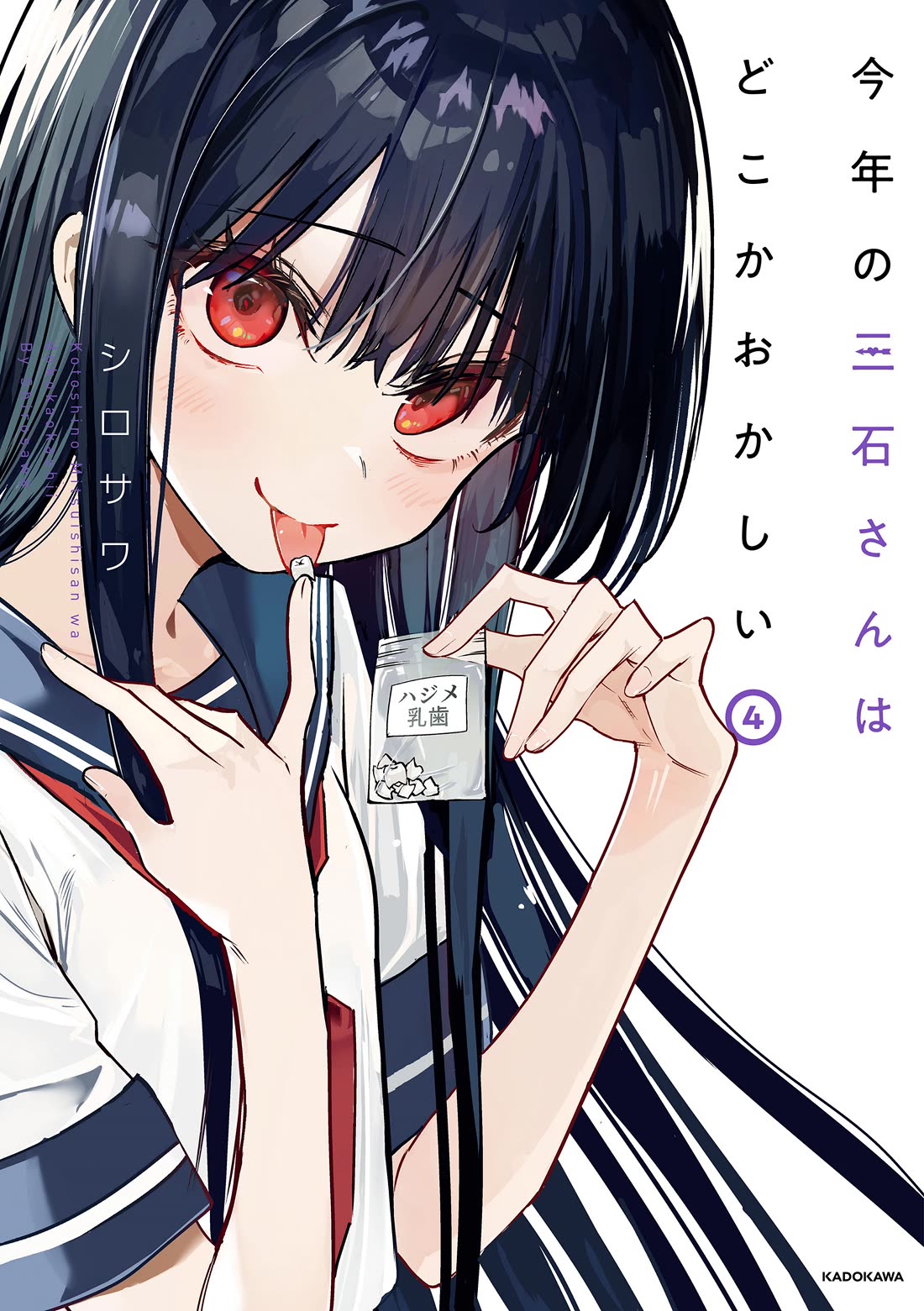 Mitsuishi-san Chapter 39 page 3 - Chapter 39: Massage and baby teeth