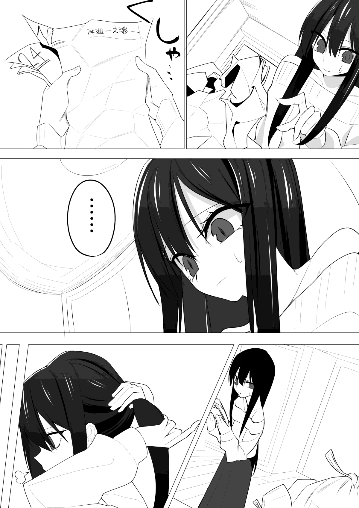 Mitsuishi-san Chapter 9 page 3 - Chapter 9: Waking up to a Girl in my Room