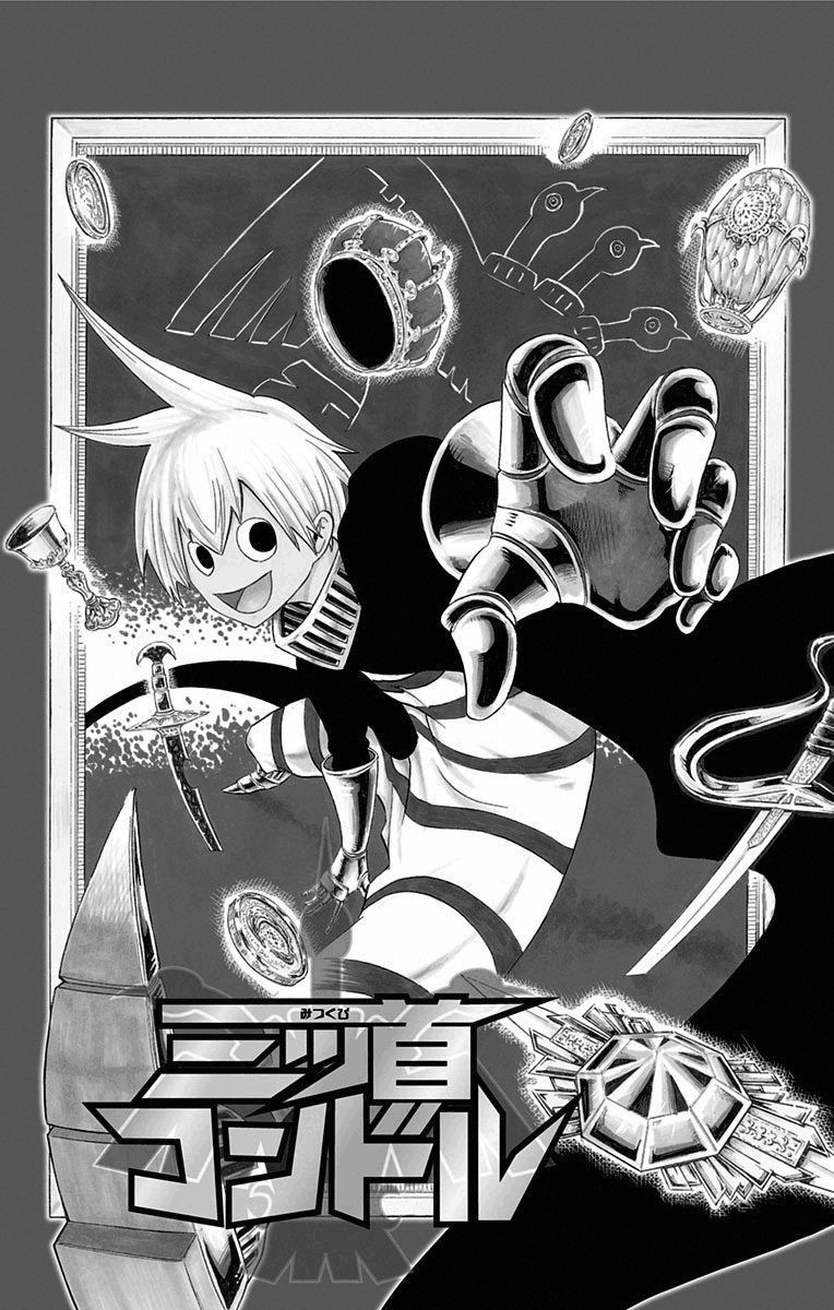 Mitsukubi Condor Chapter 0 page 2 - Chapter 0: vol.0: Oneshot