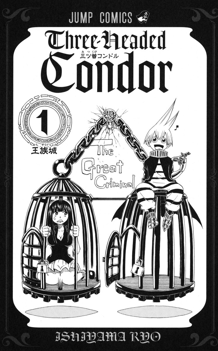 Mitsukubi Condor Chapter 1 page 4 - Chapter 1: Nice To Meet You and the B.B.D.