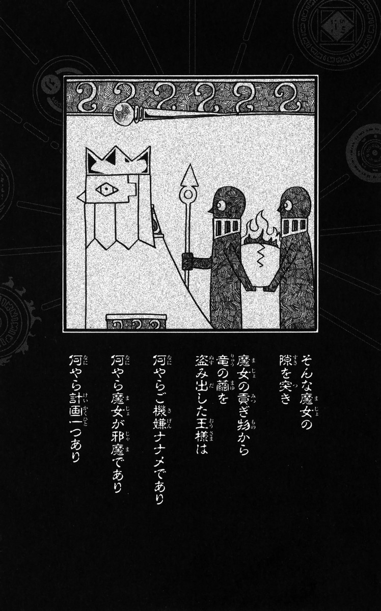 Mitsukubi Condor Chapter 10 page 19 - Chapter 10: Bluesil's Pride