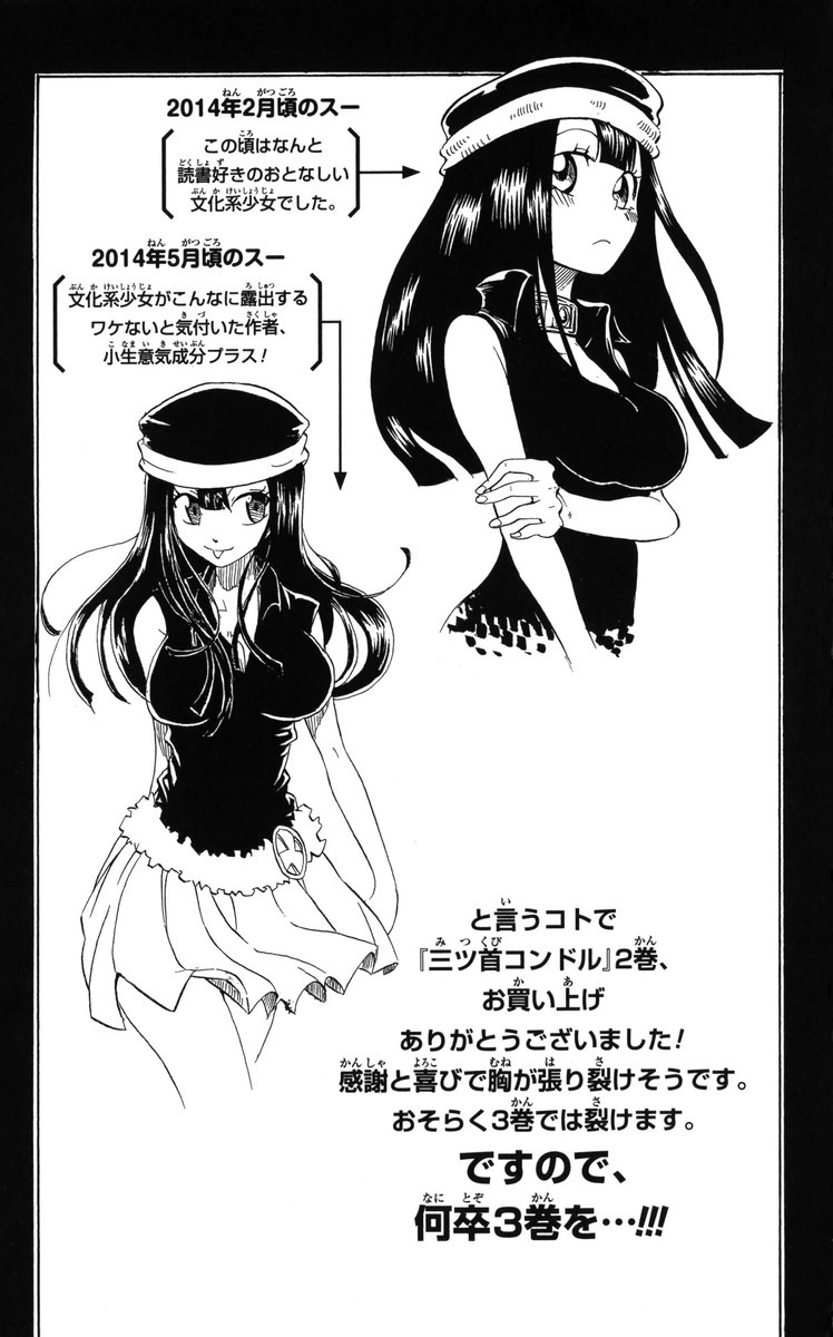 Mitsukubi Condor Chapter 11 page 26 - Chapter 11: Witch Eye