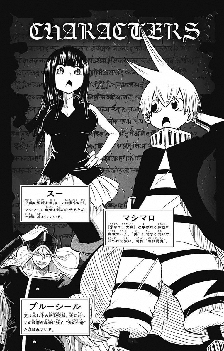 Mitsukubi Condor Chapter 12 page 4 - Chapter 12: Yaminabe