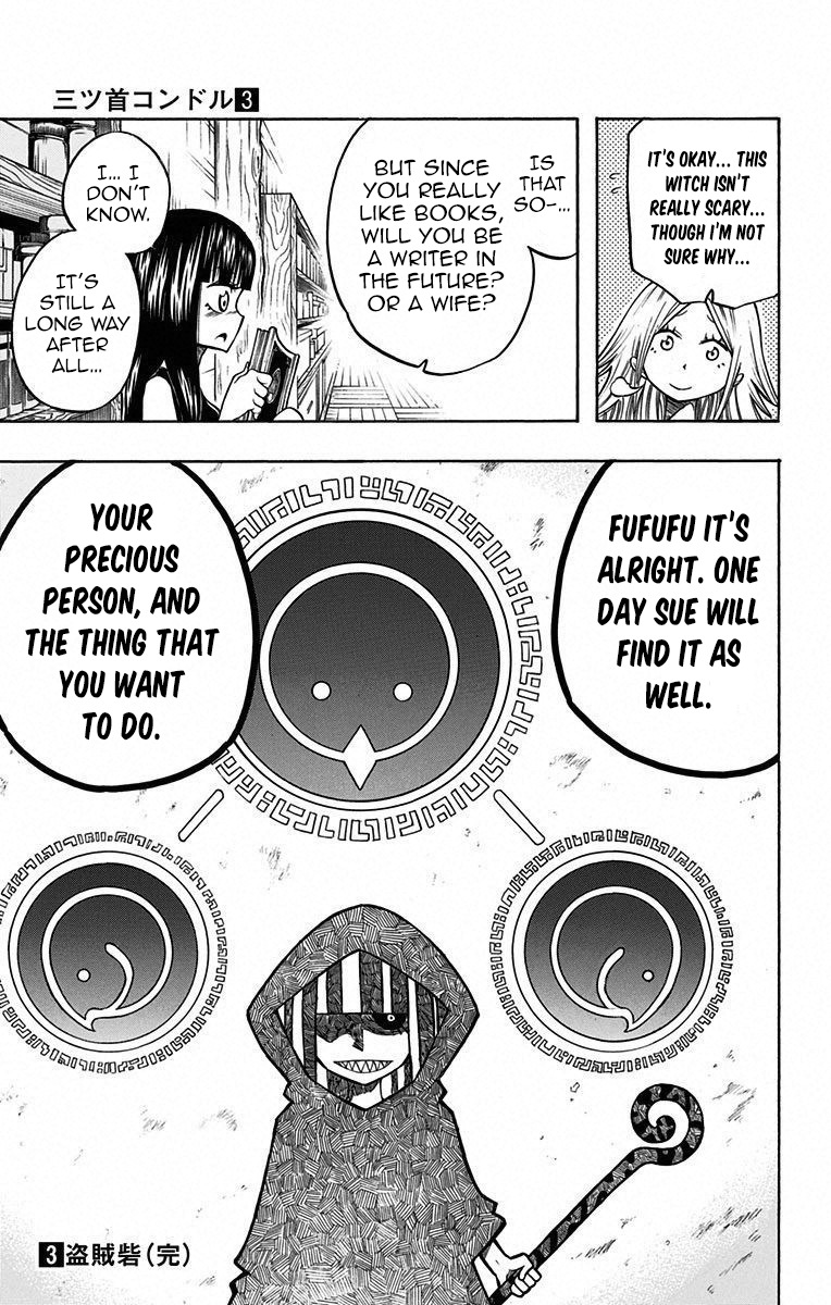 Mitsukubi Condor Chapter 16.4 page 8 - Chapter 16.4: Omake 4 - Chapter 0: Marshmellow's Beauty