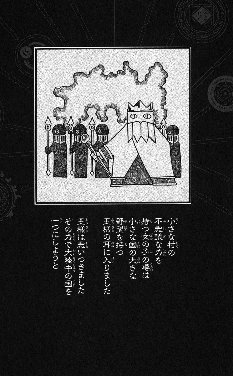Mitsukubi Condor Chapter 2 page 26 - Chapter 2: The Great Dragon Slaying Sword