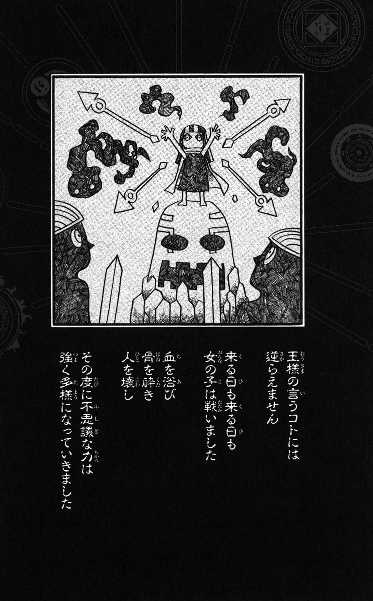 Mitsukubi Condor Chapter 3 page 23 - Chapter 3: The Box Of Pandora