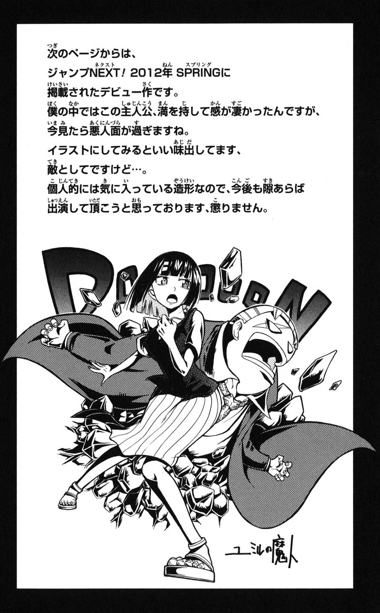 Mitsukubi Condor Chapter 5 page 20 - Chapter 5: The Right Hand of Kirinji