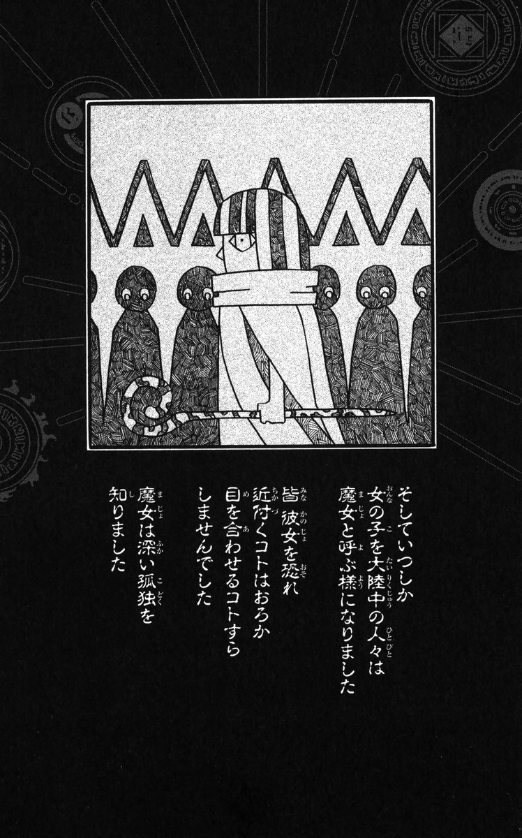 Mitsukubi Condor Chapter 6 page 25 - Chapter 6: A Cocoon of Salamandra