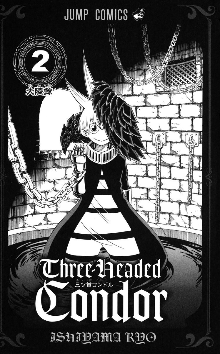 Mitsukubi Condor Chapter 6 page 4 - Chapter 6: A Cocoon of Salamandra