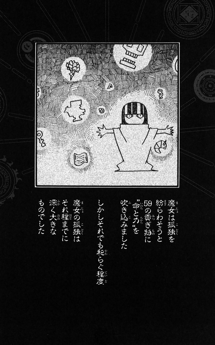 Mitsukubi Condor Chapter 7 page 18 - Chapter 7: The Evil Eating Devilfish Pirate Ship