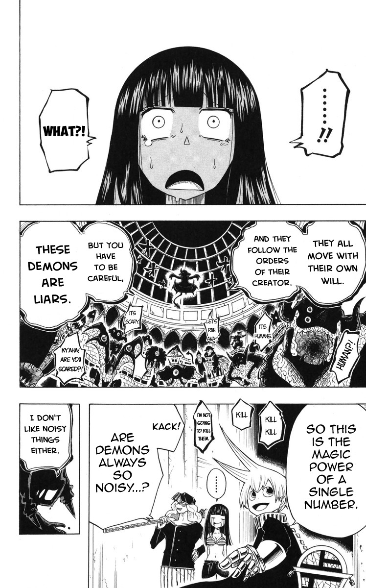 Mitsukubi Condor Chapter 8 page 11 - Chapter 8: The Ring of Solomon