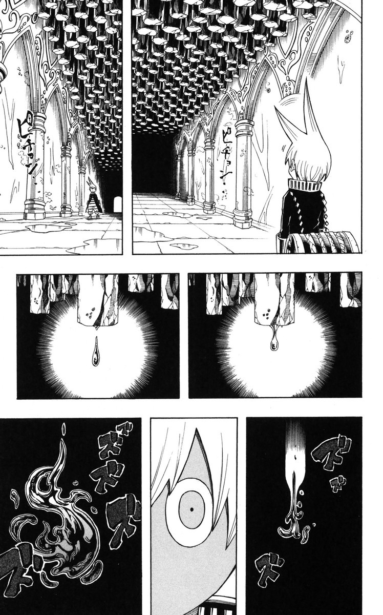 Mitsukubi Condor Chapter 8 page 5 - Chapter 8: The Ring of Solomon