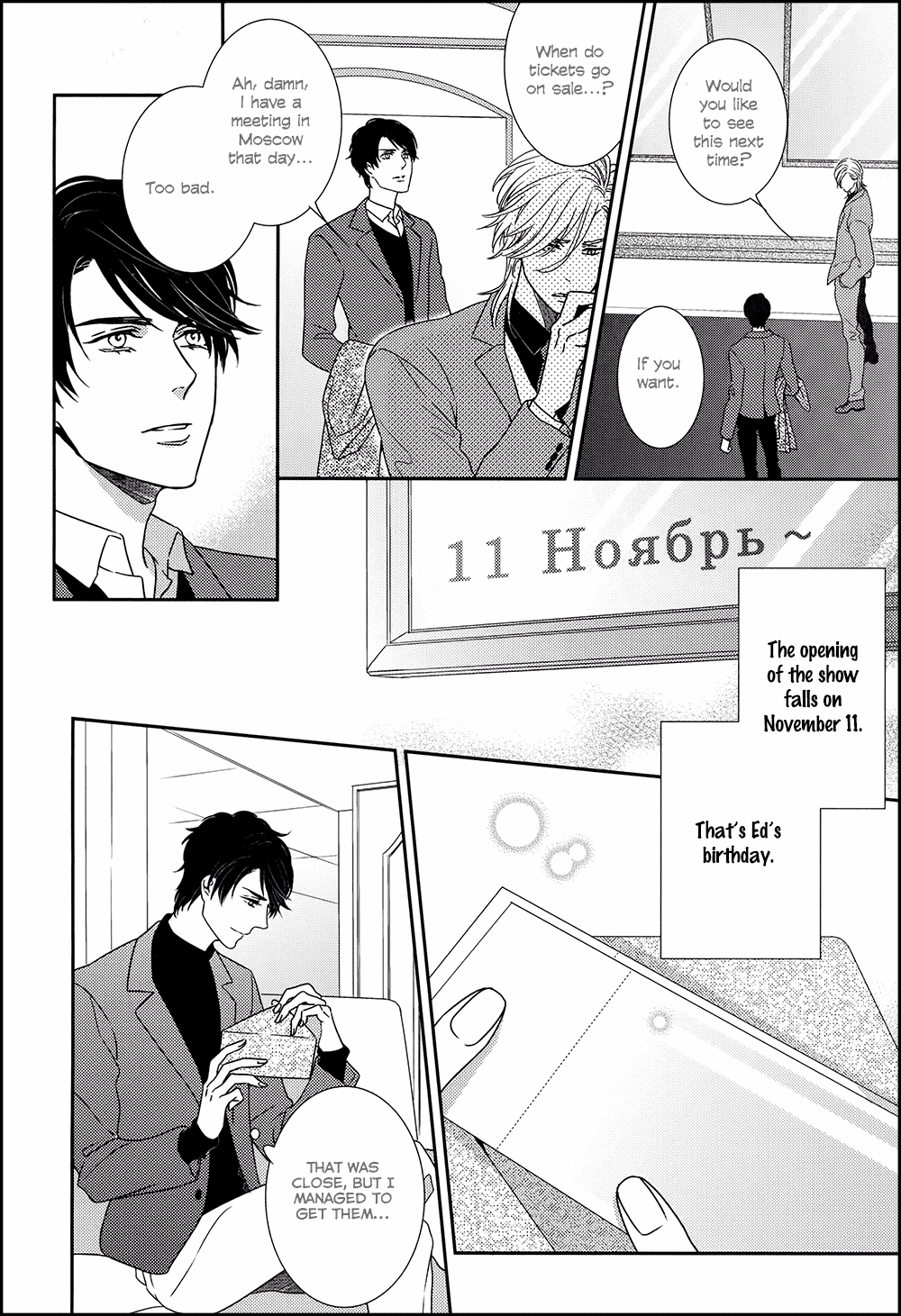 Mitsumei Chapter 3.5 page 5 - Chapter 3.5: Bonus