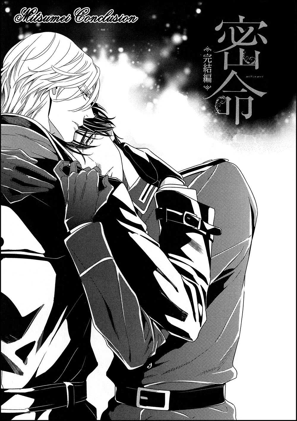 Mitsumei Chapter 3 page 4 - Chapter 3