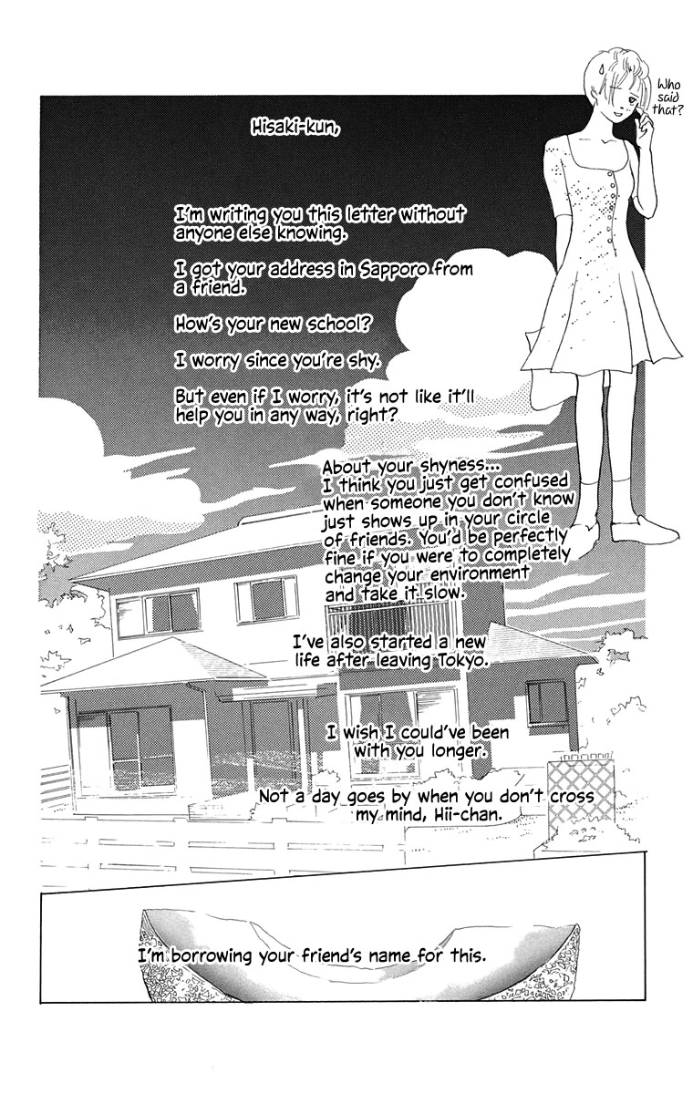 Mitsumete Itai (IKUEMI Ryou) Chapter 7 page 12 - Chapter 7: My Boy Back Home [END]