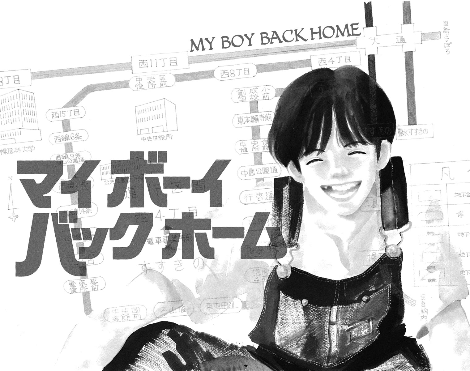 Mitsumete Itai (IKUEMI Ryou) Chapter 7 page 4 - Chapter 7: My Boy Back Home [END]