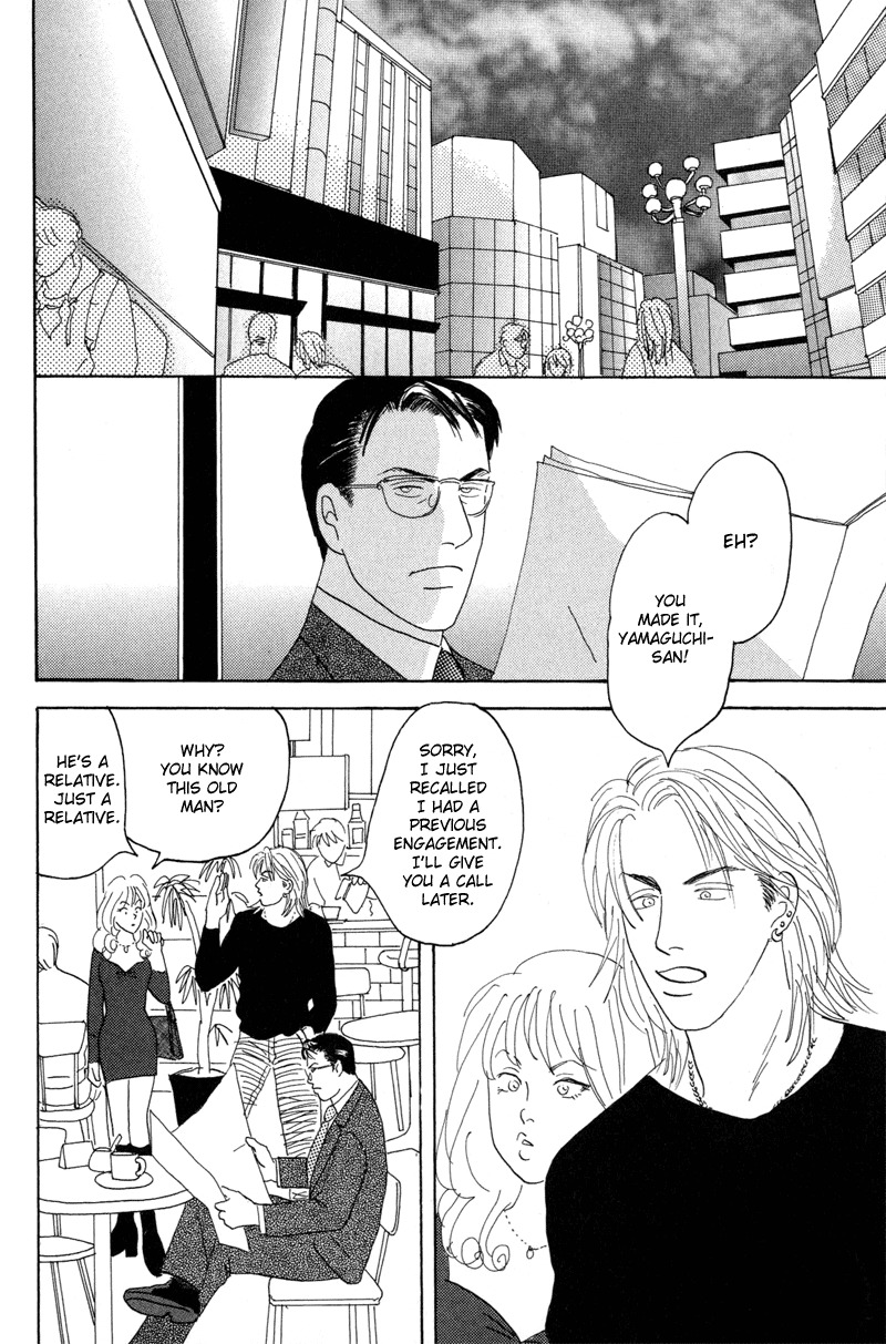 Mitsumete Itai Chapter 1 page 5 - Chapter 1: Mitsumete Itai