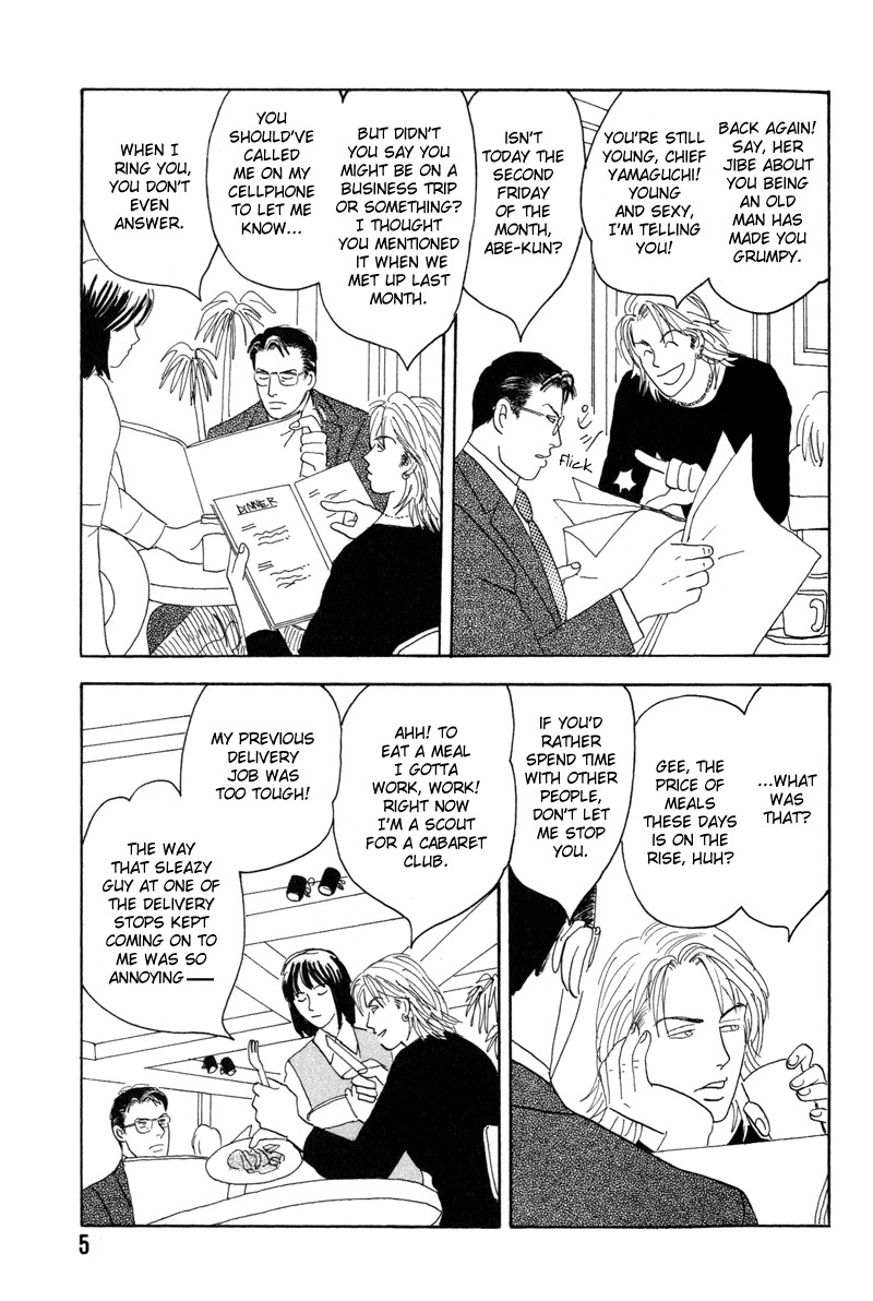 Mitsumete Itai Chapter 1 page 6 - Chapter 1: Mitsumete Itai