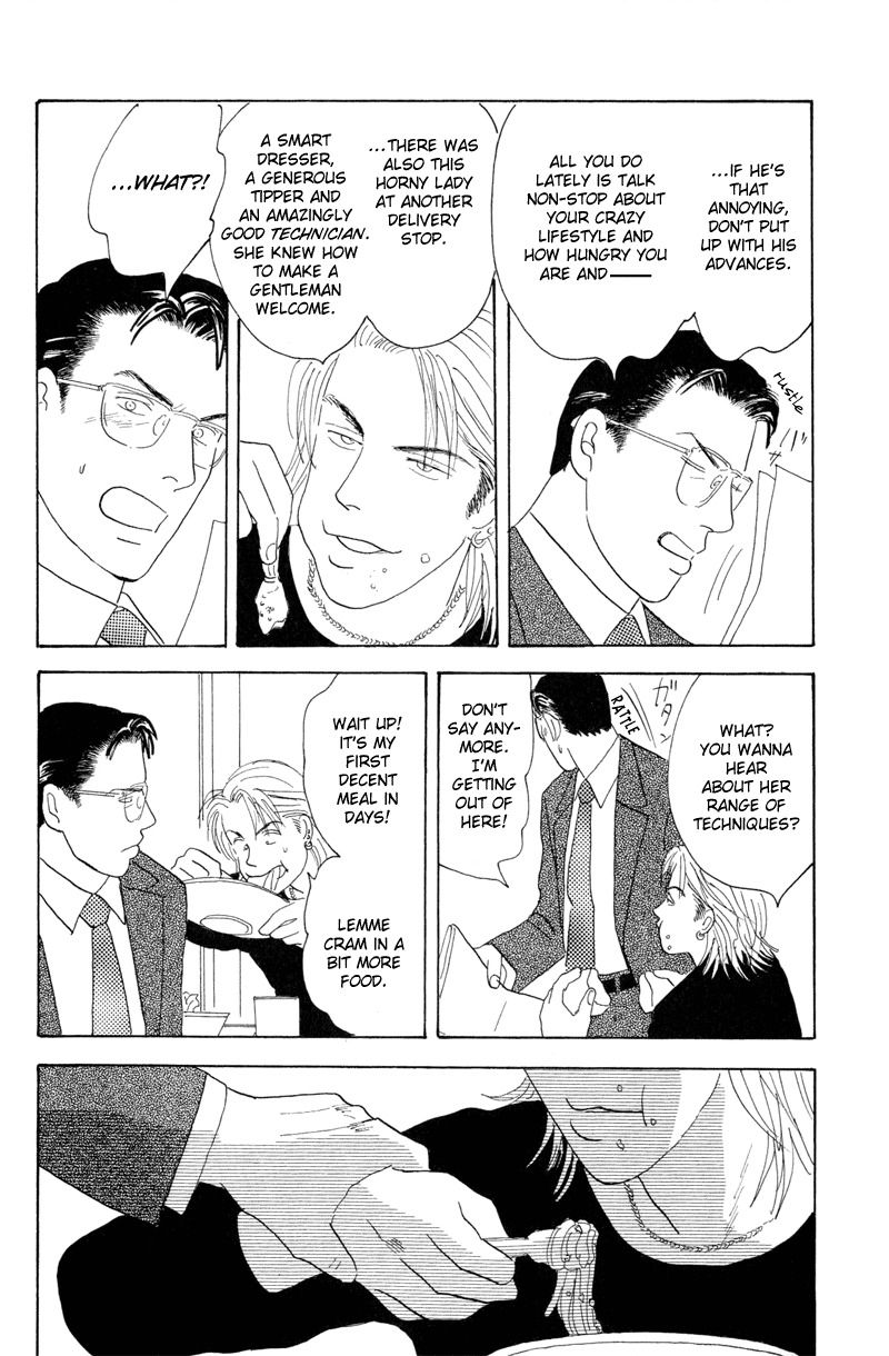 Mitsumete Itai Chapter 1 page 7 - Chapter 1: Mitsumete Itai