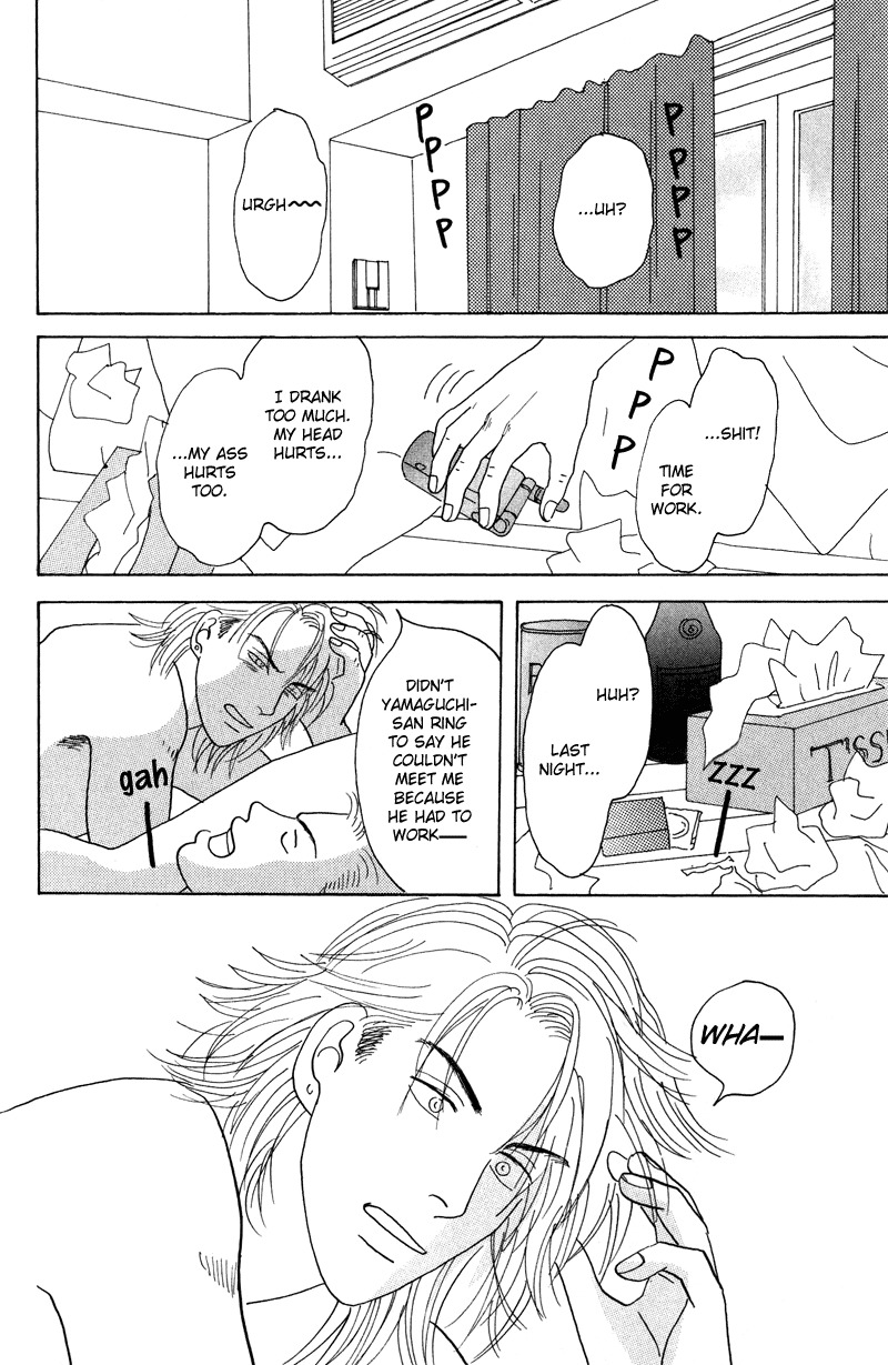 Mitsumete Itai Chapter 2 page 2 - Chapter 2: Mitsumete Itai