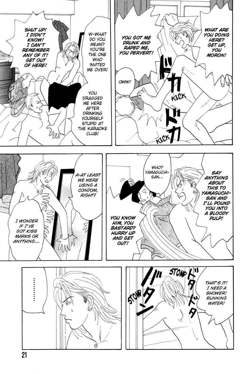 Mitsumete Itai Chapter 2 page 3 - Chapter 2: Mitsumete Itai