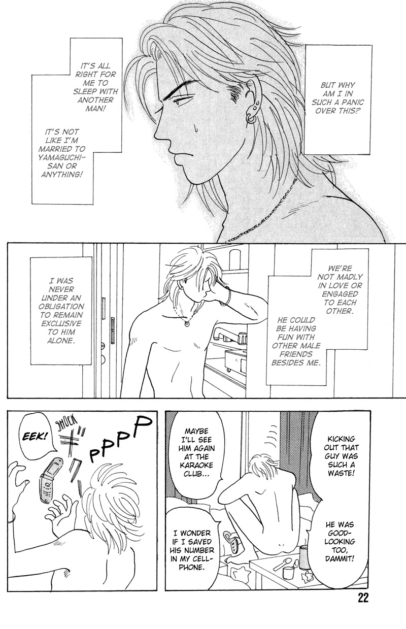 Mitsumete Itai Chapter 2 page 4 - Chapter 2: Mitsumete Itai