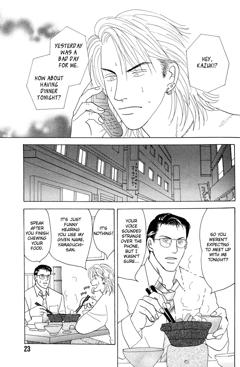 Mitsumete Itai Chapter 2 page 5 - Chapter 2: Mitsumete Itai
