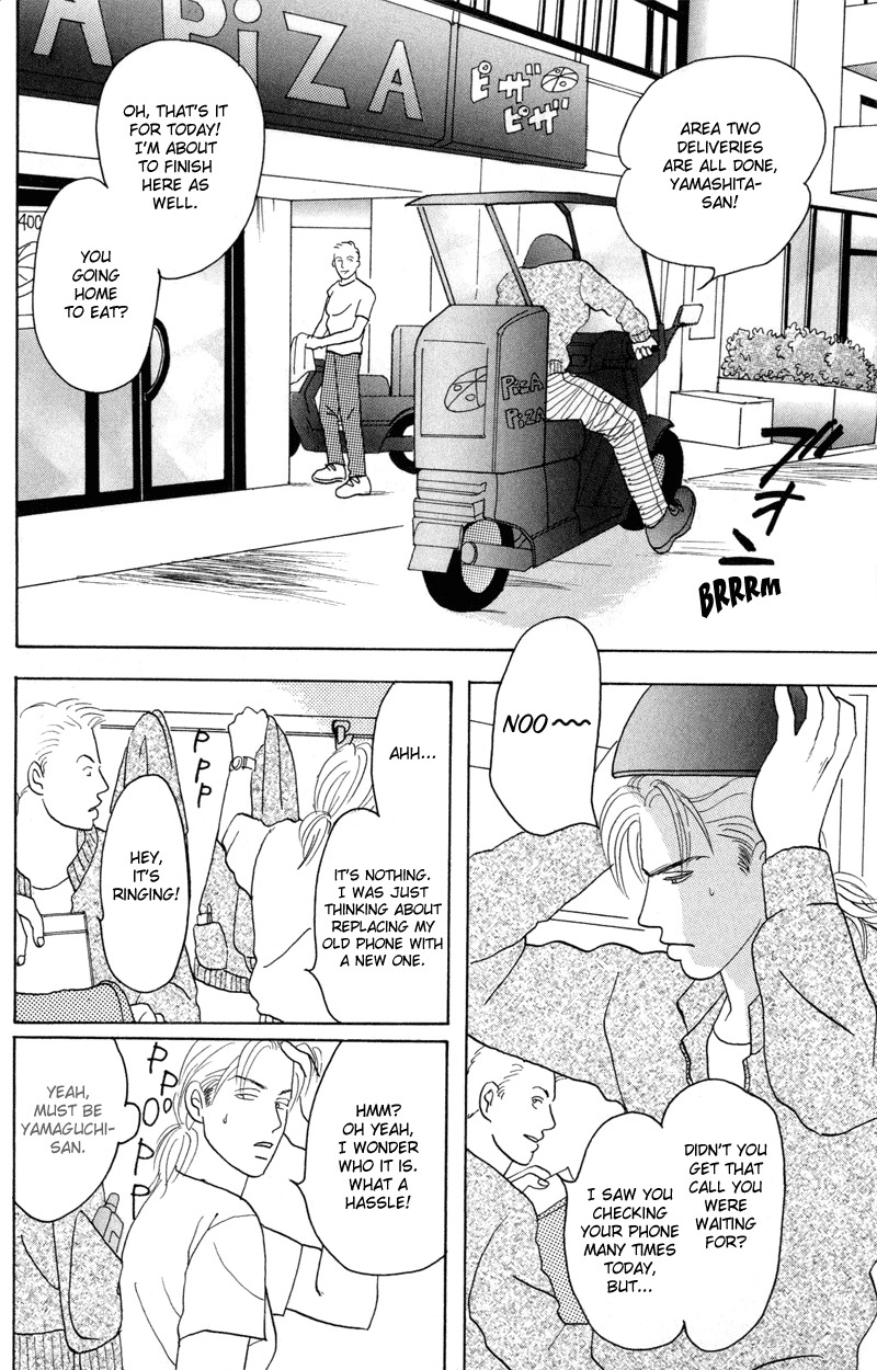 Mitsumete Itai Chapter 3 page 2 - Chapter 3: Mitsumete Itai
