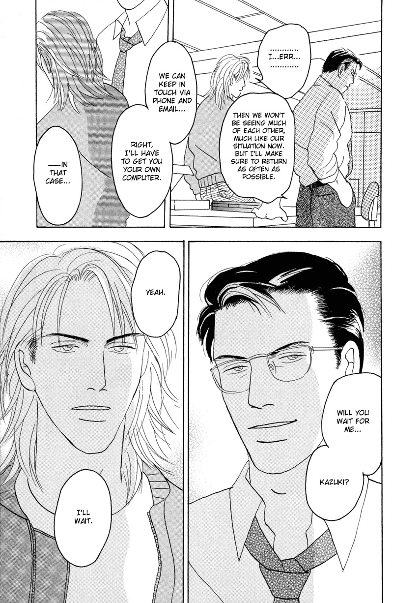 Mitsumete Itai Chapter 3 page 7 - Chapter 3: Mitsumete Itai