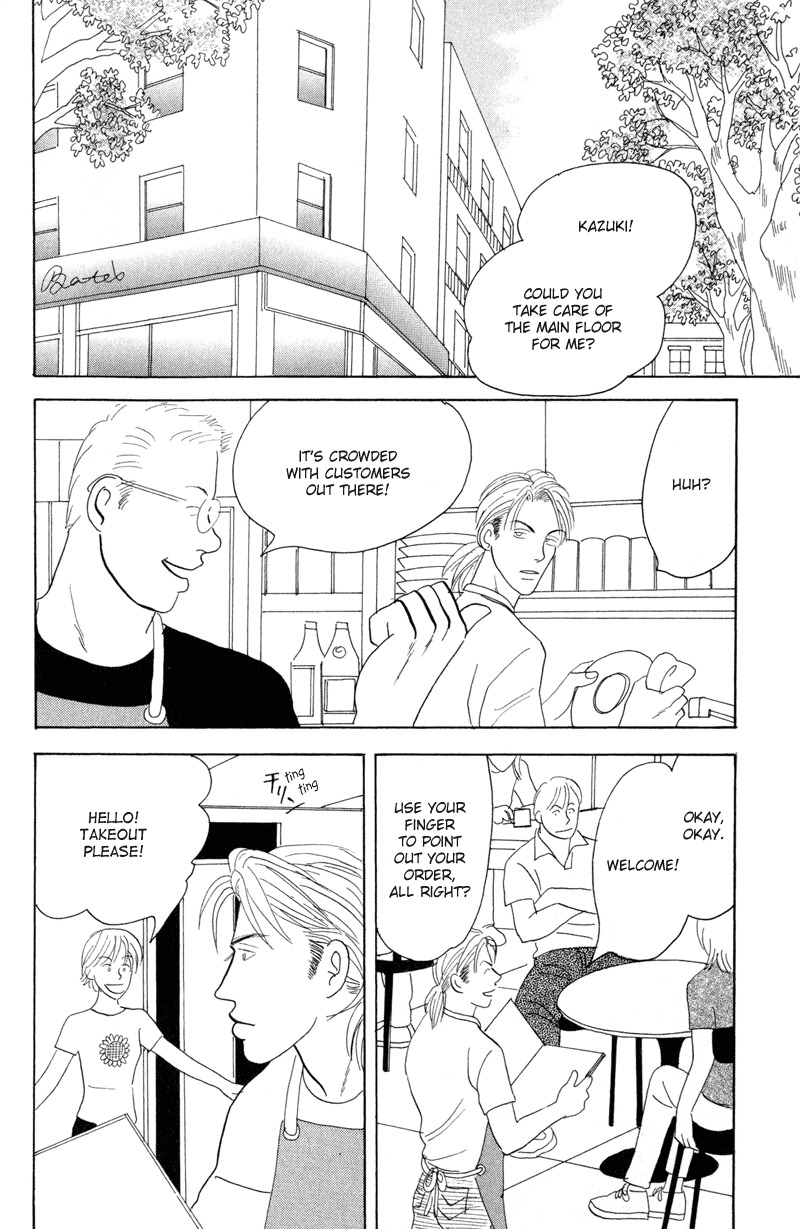 Mitsumete Itai Chapter 4 page 2 - Chapter 4: Mitsumete Itai