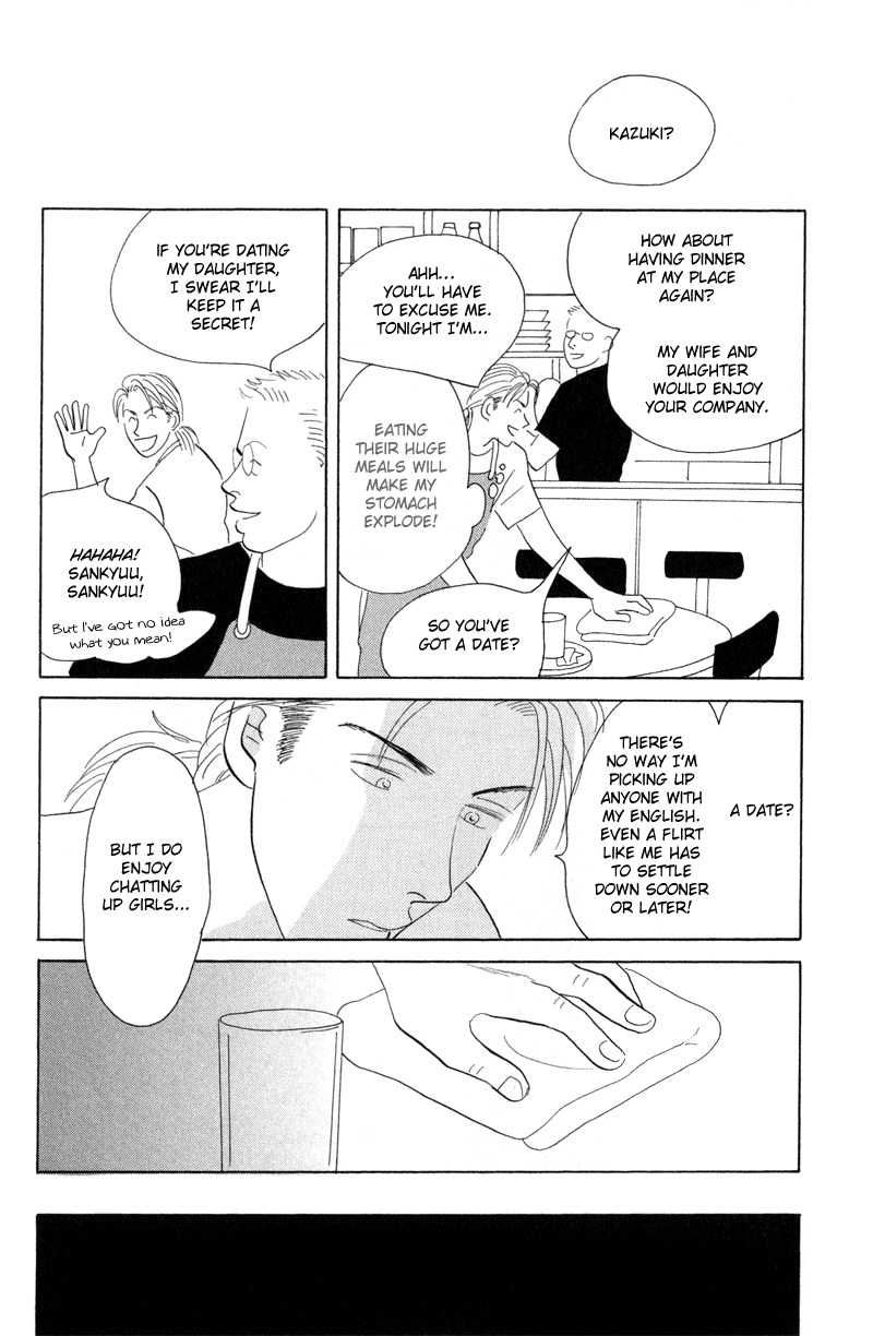Mitsumete Itai Chapter 4 page 8 - Chapter 4: Mitsumete Itai