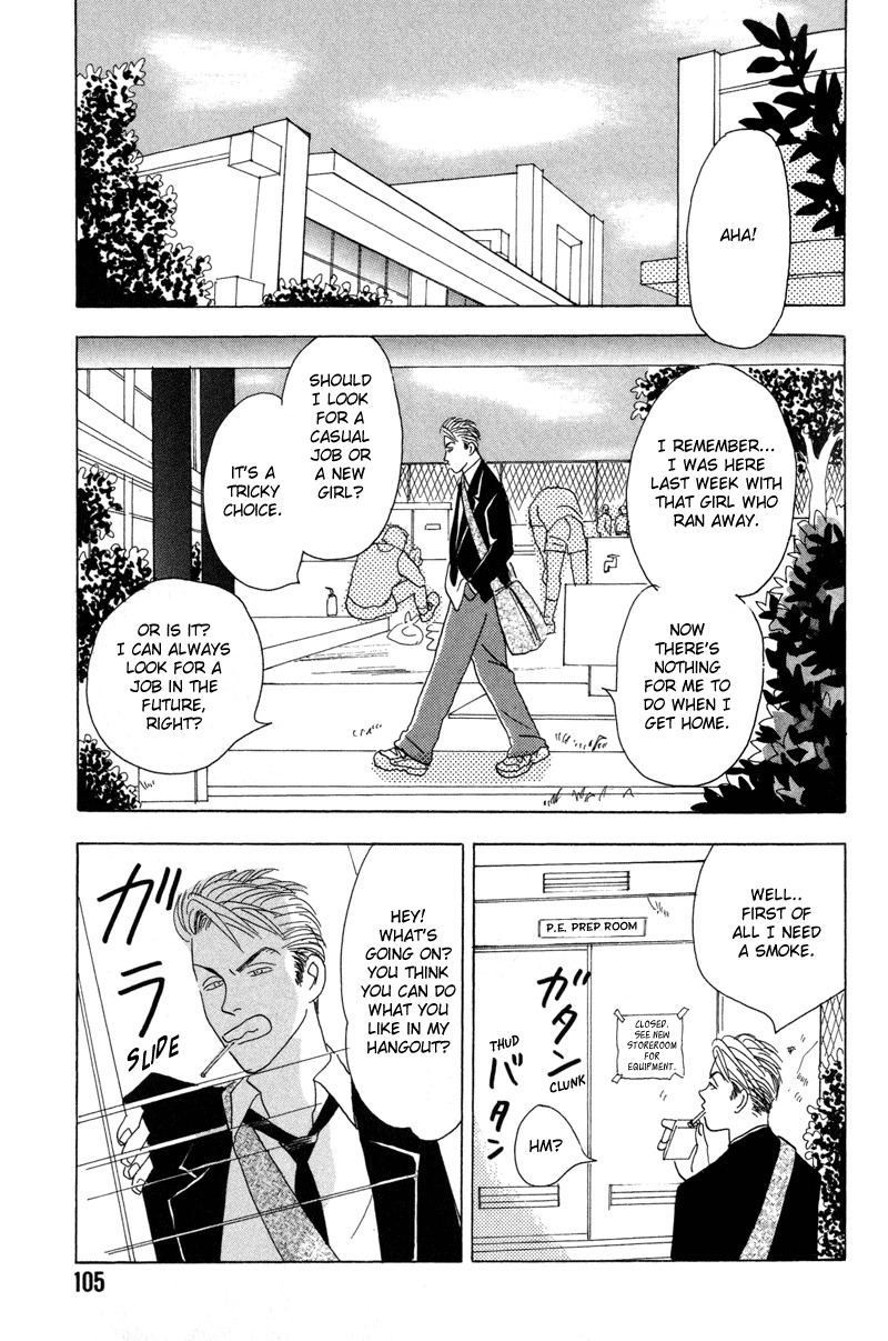 Mitsumete Itai Chapter 5 page 8 - Chapter 5: Ore ga Iru Kara