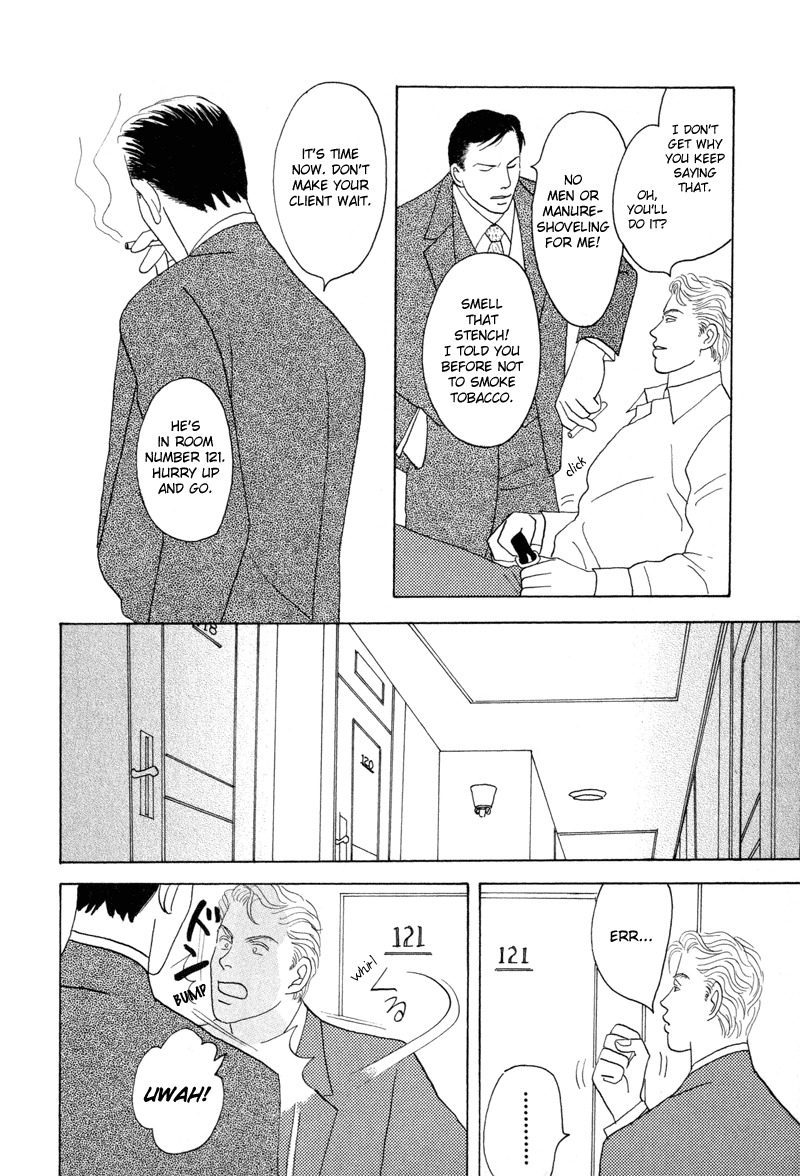 Mitsumete Itai Chapter 7 page 5 - Chapter 7: Yume no Hate