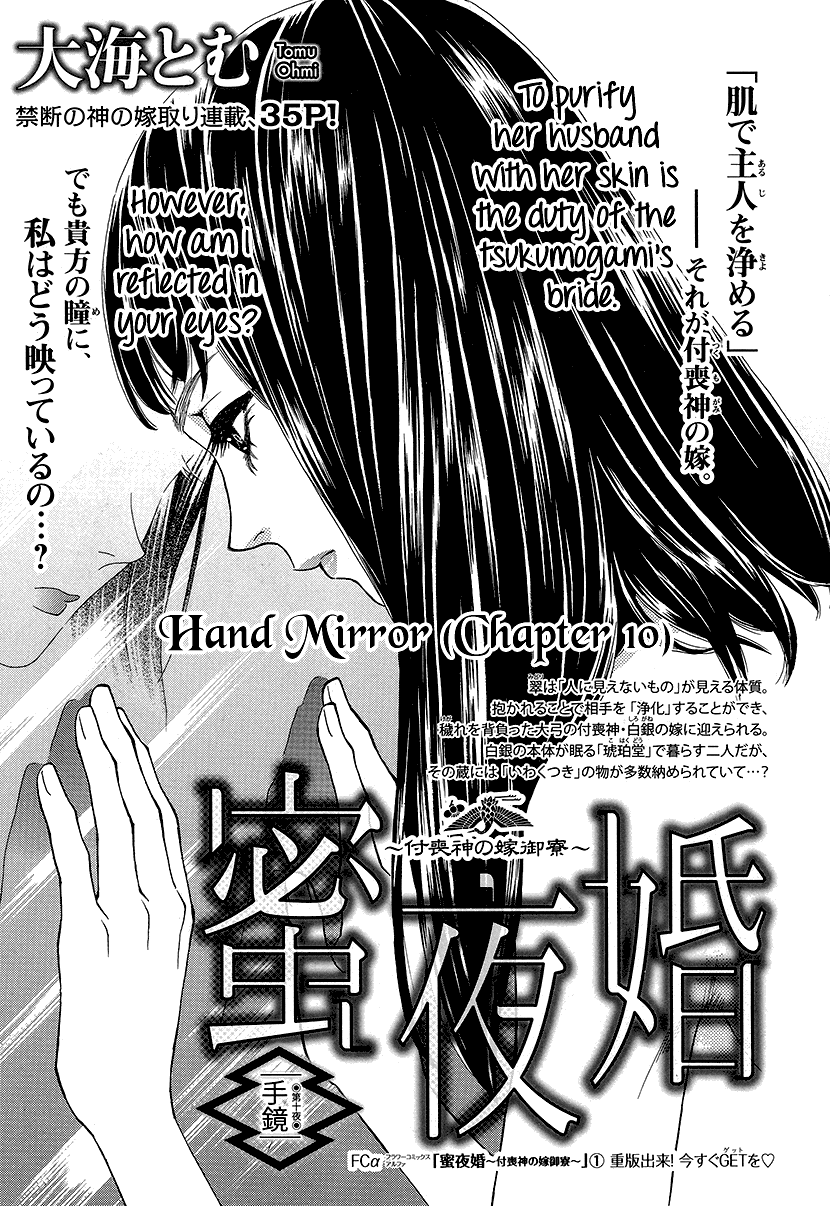 Mitsuyokon - Tsukumogami no Yomegoryou Chapter 10 page 2 - Chapter 10: Hand Mirror