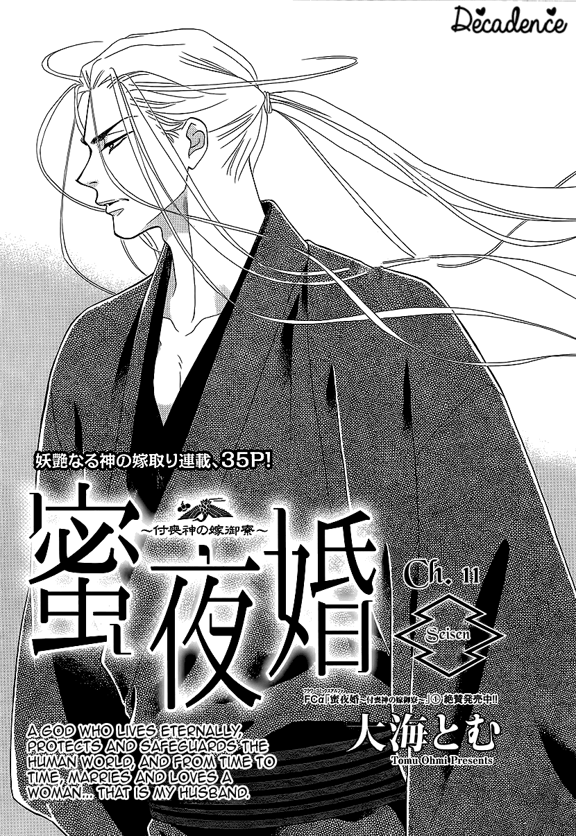 Mitsuyokon - Tsukumogami no Yomegoryou Chapter 11 page 1 - Chapter 11: Seisen