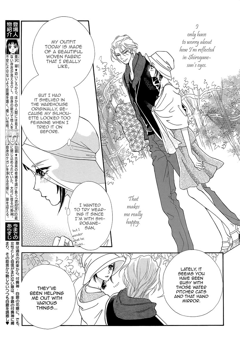 Mitsuyokon - Tsukumogami no Yomegoryou Chapter 11 page 5 - Chapter 11: Seisen