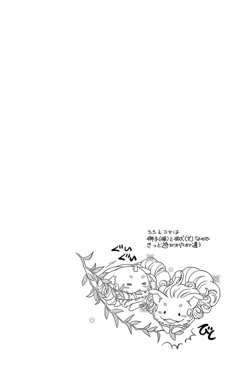 Mitsuyokon - Tsukumogami no Yomegoryou Chapter 13 page 2 - Chapter 13: Affection