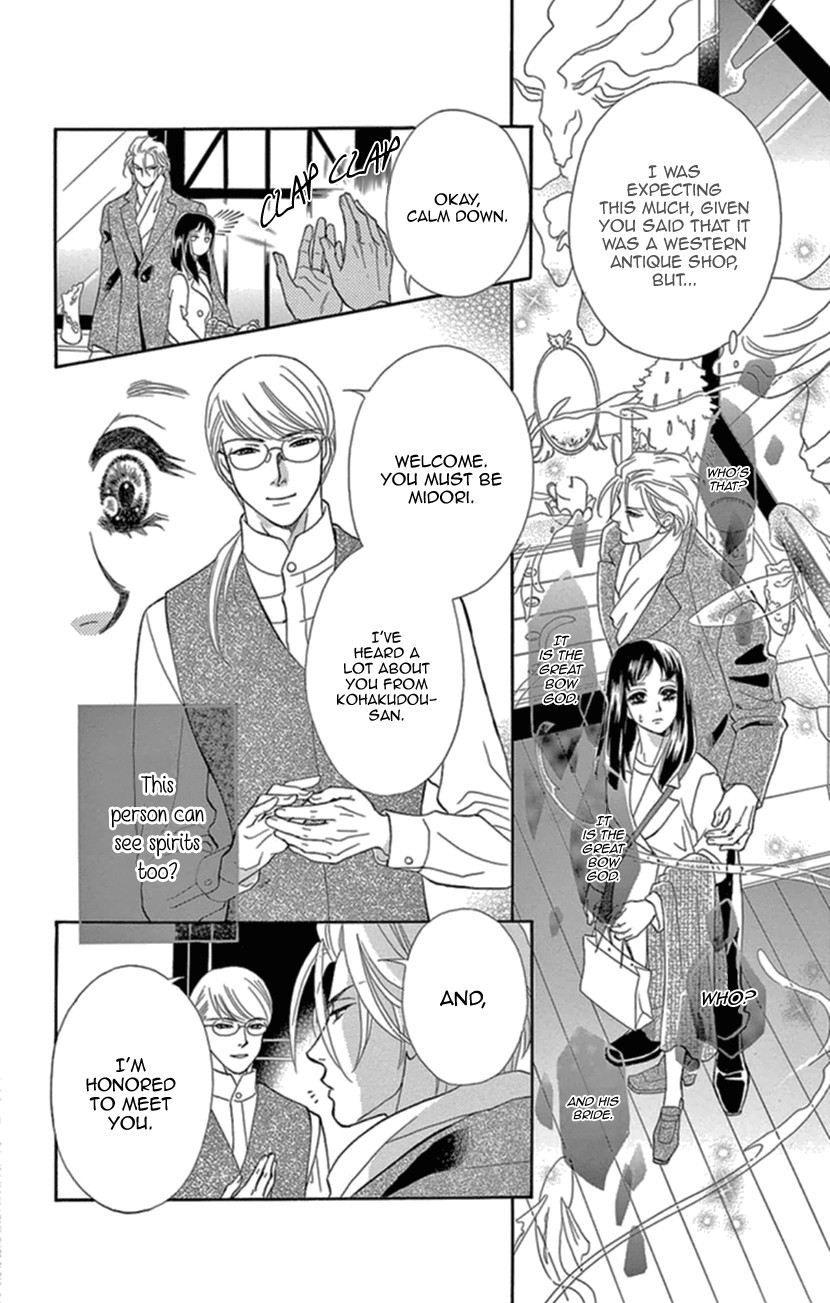 Mitsuyokon - Tsukumogami no Yomegoryou Chapter 16 page 18 - Chapter 16: Christmas Eve