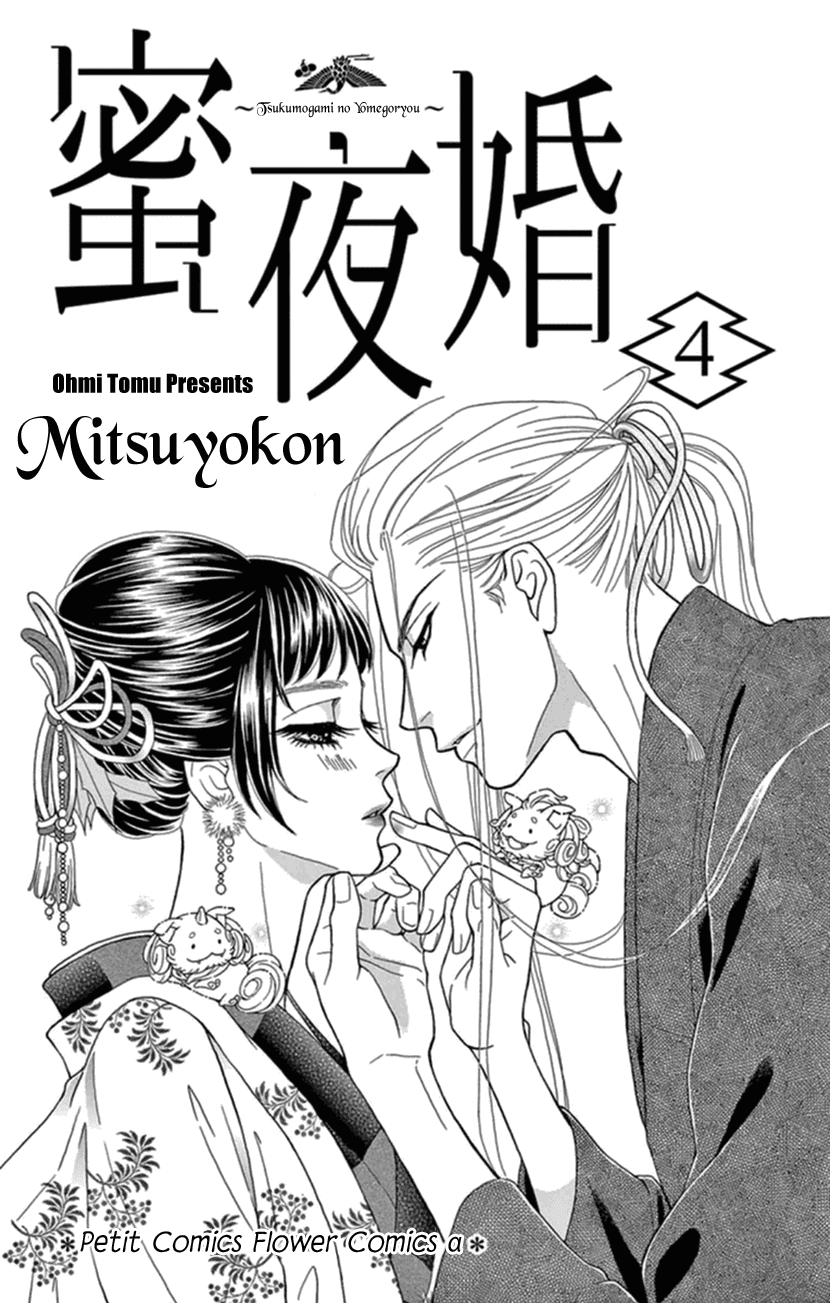 Mitsuyokon - Tsukumogami no Yomegoryou Chapter 16 page 2 - Chapter 16: Christmas Eve