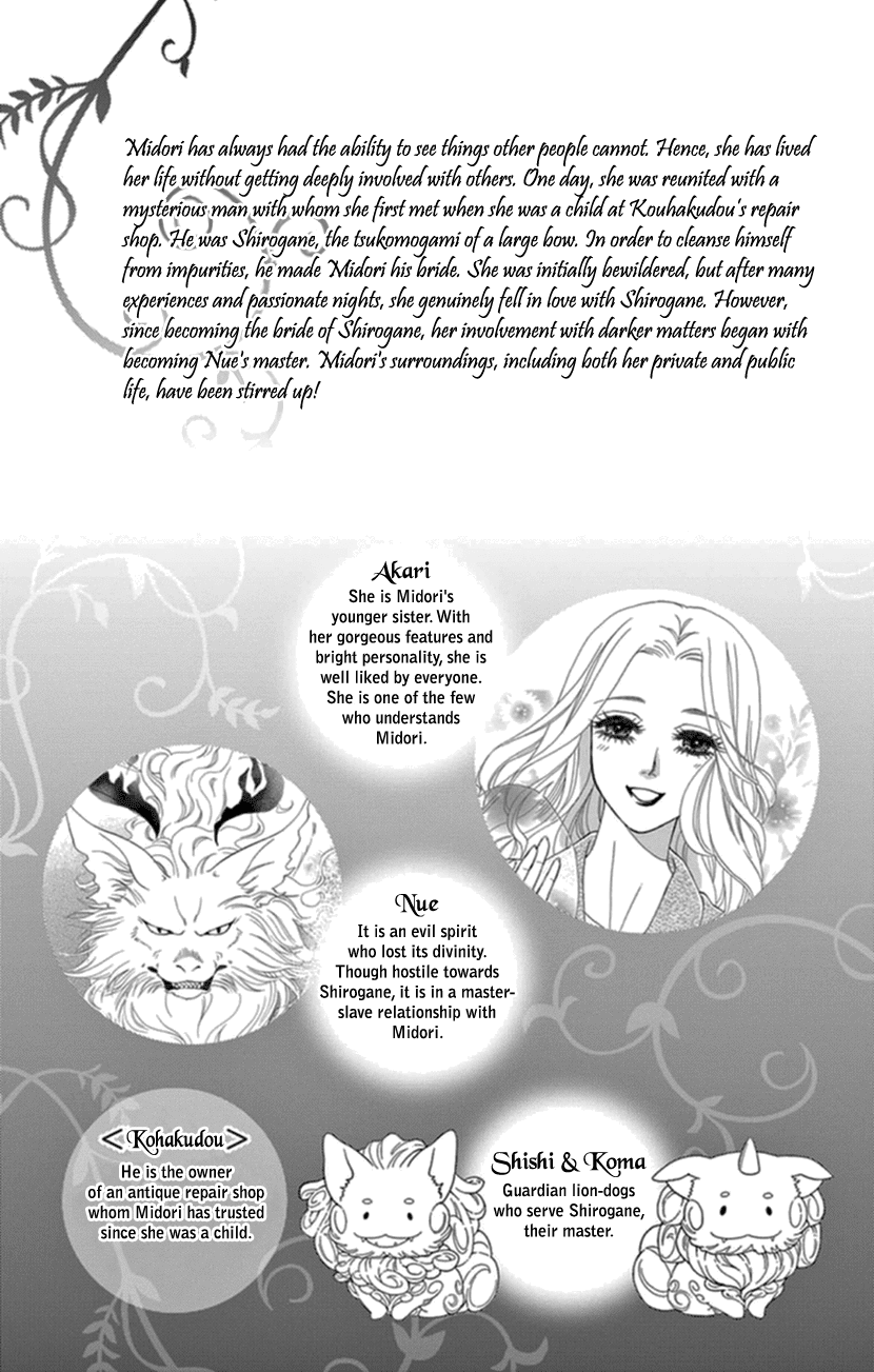 Mitsuyokon - Tsukumogami no Yomegoryou Chapter 16 page 4 - Chapter 16: Christmas Eve