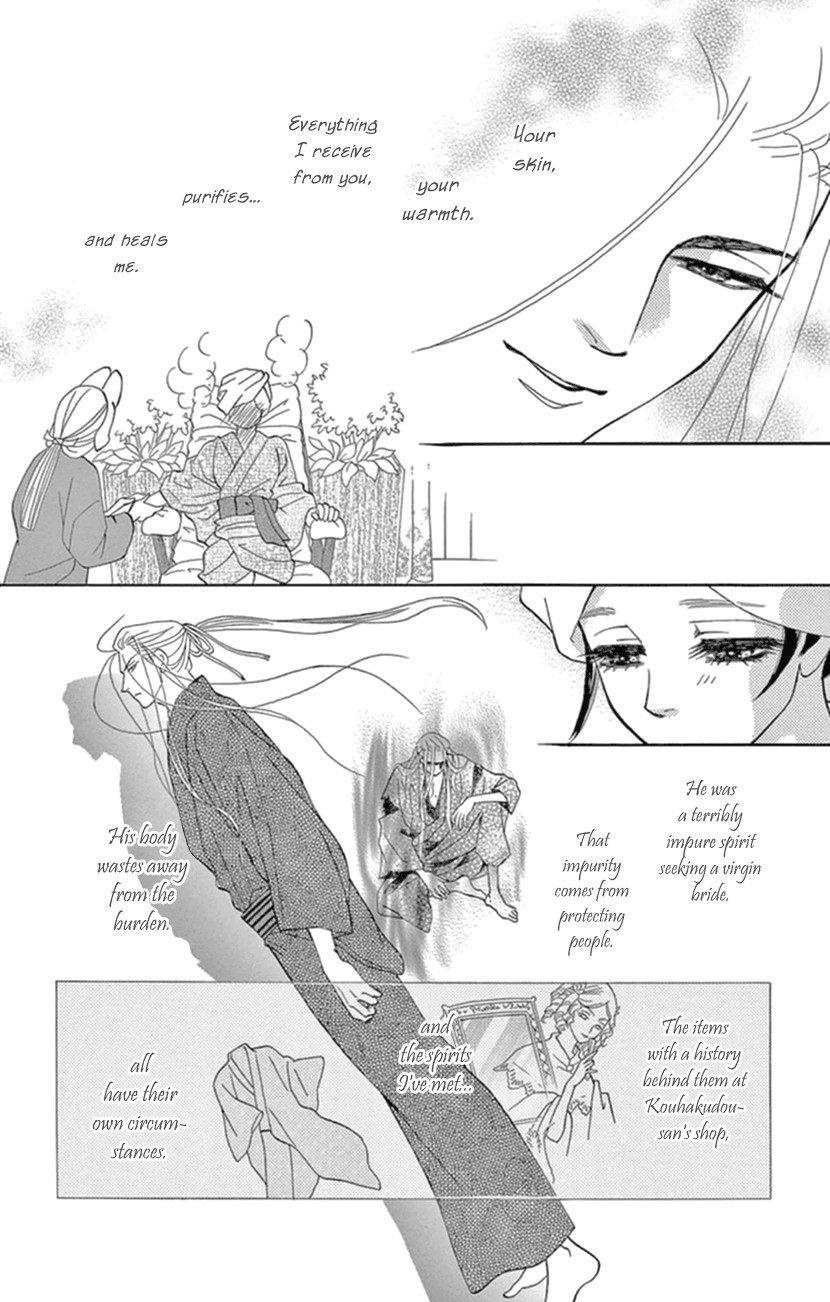 Mitsuyokon - Tsukumogami no Yomegoryou Chapter 17 page 23 - Chapter 17: Seventeenth Night - A Hot Spring Cure