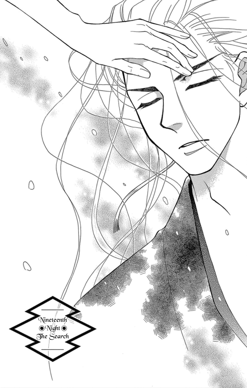 Mitsuyokon - Tsukumogami no Yomegoryou Chapter 19 page 1 - Chapter 19: The Search