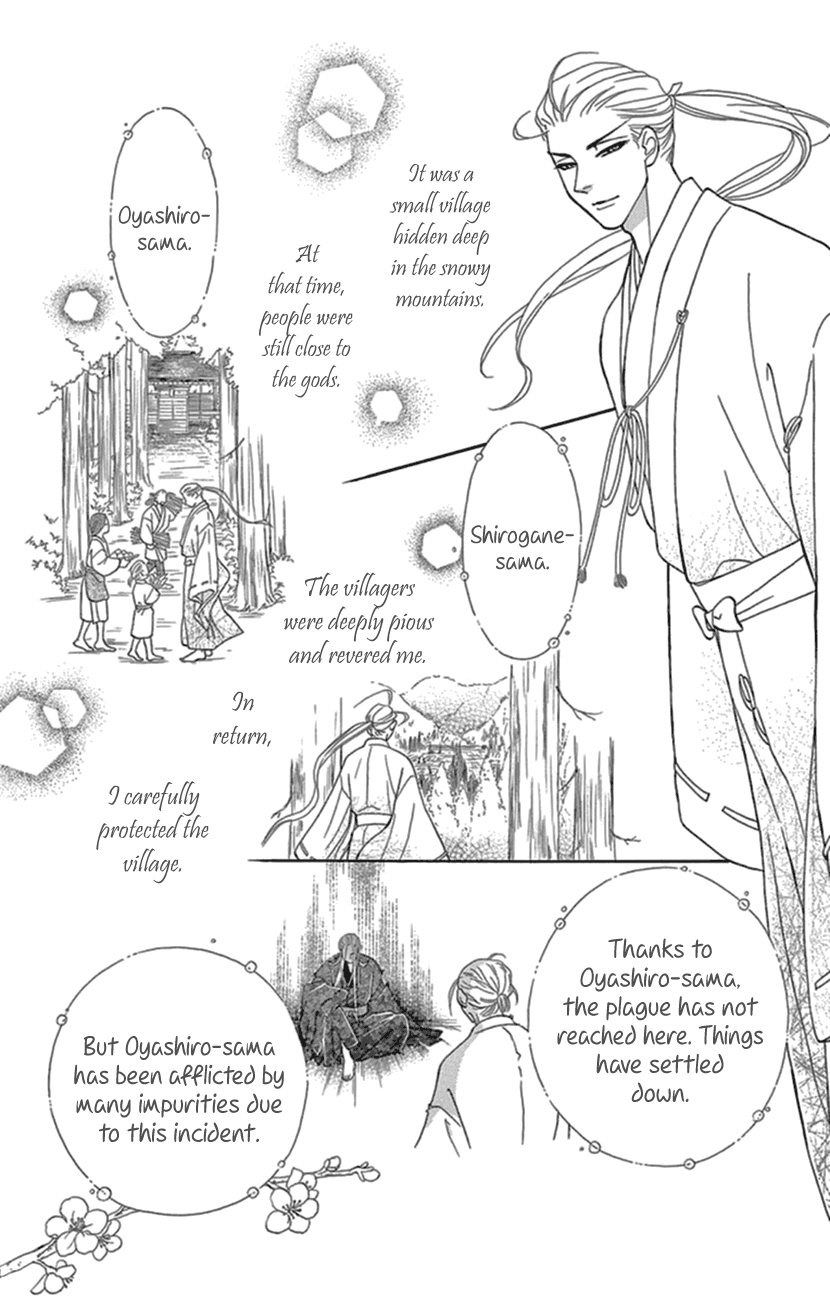 Mitsuyokon - Tsukumogami no Yomegoryou Chapter 20 page 4 - Chapter 20: Plum Night